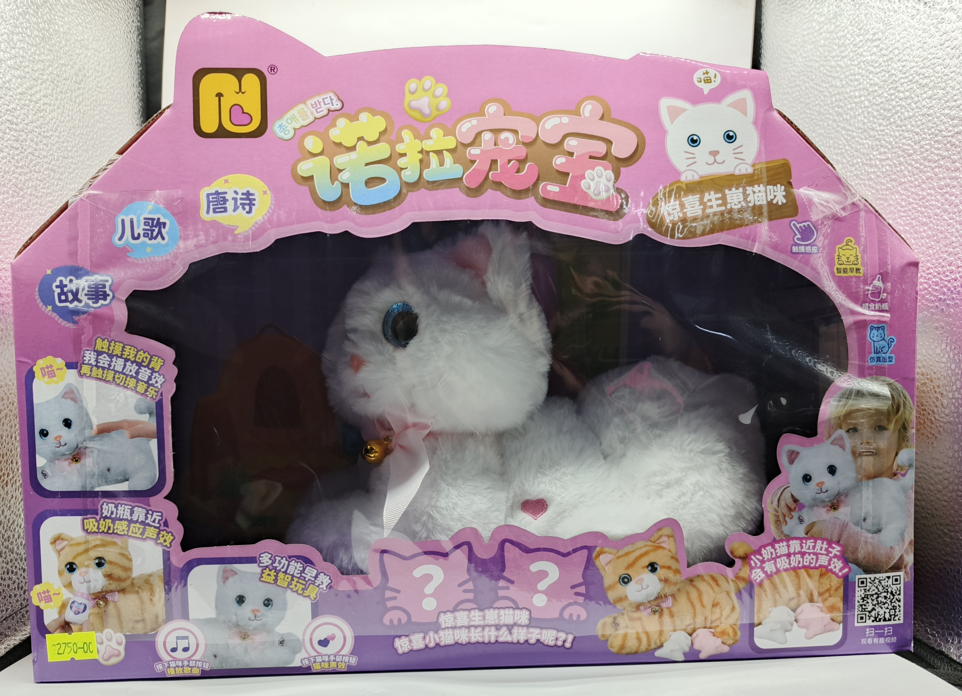 IMG_20251225_142907_710 Электрическая игрушка-питомец "Кошка с котятами" — изображение 1